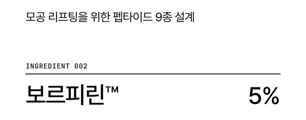 [NEW] 포들 밤 펩타이드 모공 타이트닝 버블 세럼 70ml 상세페이지 20